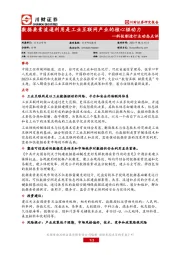科技制造行业动态点评：数据要素流通利用是工业互联网产业的核心驱动力