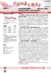 战斗机军贸专题报告：高强度竞争中异军突起，中国战斗机迎来新机遇