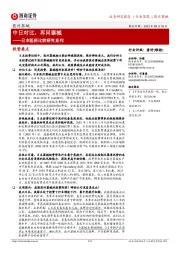 日本医药比较研究系列:中日对比,再问器械