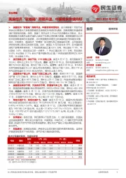 石化周报：美国经济“软着陆”预期升温，中国需求持续向好