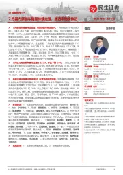 电力设备及新能源:EV观察系列144-7月国内新能车销量持续走强,渗透率稳步推进