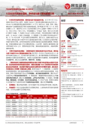 汽车和汽车零部件行业周报:8月车市开启降价促销,静待金九银十催化板块行情