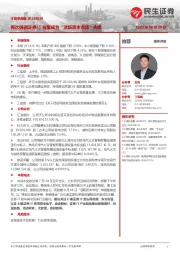 计算机周报:再次强调证券IT有望成为“活跃资本市场”先锋