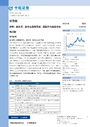 计算机商密：新技术、新业态蓬勃发展，强监管与硬需求市场共振