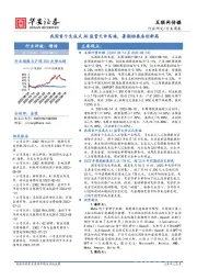 互联网传媒行业周报：我国首个生成式AI监管文件实施，暑期档票房创新高