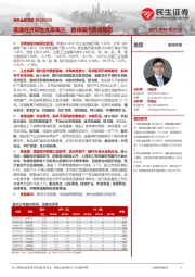 有色金属周报:美国经济韧性支撑美元,静待国内需求复苏