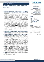 东吴公用事业周报:继续推荐防御属性凸显的水电和核电板块