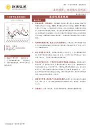 银行流动性周度跟踪：票价续降，地方债发力明显