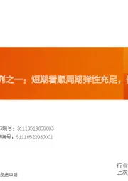 机械设备行业深度研究:工业气体深度系列之一:短期看顺周期弹性充足,长期看成长逻辑持续演绎