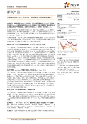 新兴产业行业研究周报：英美烟草发布2023年半年报，新型烟草业务延续高增长！