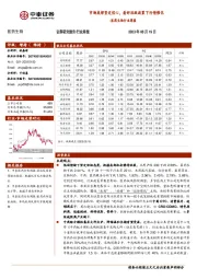 医药生物行业周报：市场底部坚定信心，看好活跃政策下行情催化