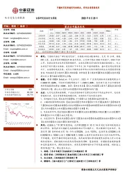 电力设备与新能源行业周报:宁德时代发布超充电池新品,风电各省进程有序