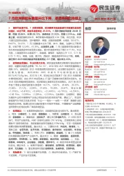 EV观察系列145:7月欧洲新能车销量环比下降,渗透率同比持续上