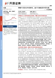 传媒行业周报:调整中更坚定布局游戏,基于长期视角布局电影