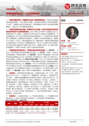 中药政策复盘：政策持续鼓励支持，行业高质量发展
