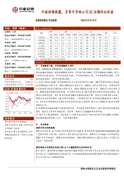 半导体行业周报：中报持续披露，多家半导体公司Q2业绩环比改善