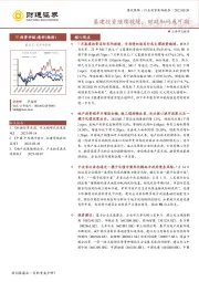 建筑装饰行业投资策略报告：基建投资继续放缓，财政加码或可期