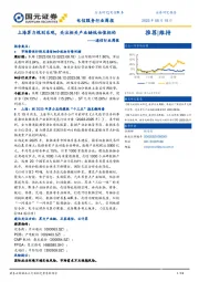 通信行业周报：上海算力规划乐观，关注相关产业链低估值标的