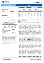 传媒行业月度点评：暑期档表现突出，手游复苏明显，关注业绩改善个股