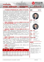 丝杆导轨行业深度报告：丝杠导轨：高精度传动部件，人形打开行业空间