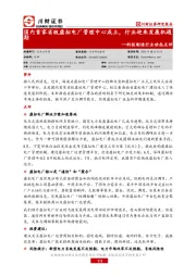 科技制造行业动态点评：国内首家省级虚拟电厂管理中心成立，行业迎来发展机遇期