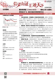 新材料周报：聚乳酸应用广泛，重视生物基材料渗透率提升机会