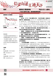 煤炭进口数据拆解：7月仅动力煤环比增加，澳洲焦煤短期难放量