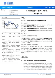 物流事件点评:温和价格竞争下,重视个股机会