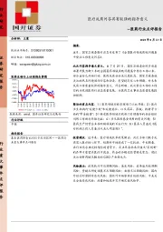 医药行业点评报告：医疗反腐问答具有较强的指导意义