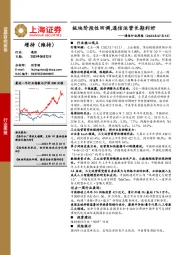 通信行业周报：板块阶段性回调，通信运营长期利好