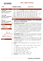 计算机：政策频出，数据要素产业迎来新发展