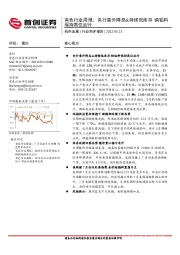 有色行业周报：央行意外降息&持续低库存 铜铝料保持高位运行