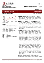 券商板块月报：券商板块2023年7月回顾及8月前瞻