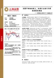 快递板块2023年7月数据点评：消费市场韧性较大，快递行业预计仍将保持较高增速