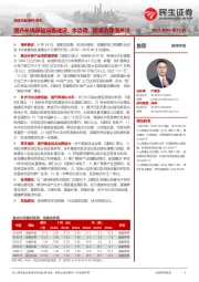 环保行业事件点评:提升环境基础设施建设,水治理、固废治理值关注