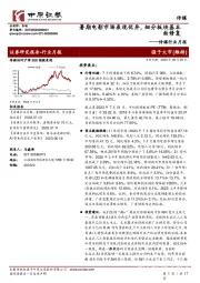 传媒行业月报：暑期电影市场表现优异，细分板块基本面修复