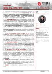 建材建筑专题报告:瓷砖胶,奔赴一场千亿“盛宴”