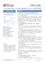 计算机行业周报：行业中报统计显示收入与归母净利润增速较上年回升；数字要素有进展