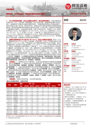 社服周观点:拨开迷雾,以中报为线索,把握优质服务企业的布局窗口