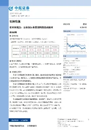 农业周观点：日本核污水排海料将扰动渔业