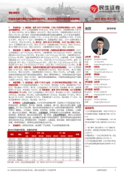 零售周观点：积极关注国内美妆产业链格局或优化，黄金珠宝板块中报业绩表现亮眼