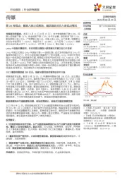 传媒第34周观点：数据入表正式落地，建议跟进关注入表试点情况