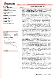 有色金属行业周报:锂价持稳,静待9月下游排产预期