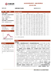 医药生物行业周报：板块迎来政策积极信号，把握当前底部机会