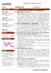 有色金属行业周报:美国经济进一步走弱,黄金上行趋势进一步夯实