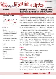 新材料周报：《石化化工行业稳增长工作方案》发布，化工新材料产业链获支持