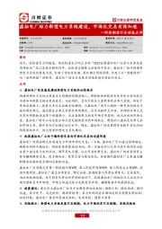 科技制造行业动态点评：虚拟电厂助力新型电力系统建设，市场化交易有待加速