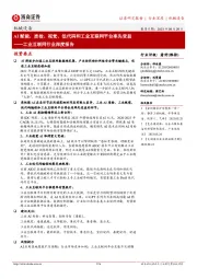 机械设备:工业互联网行业深度报告-AI赋能,质检、视觉、低代码和工业互联网平台率先受益