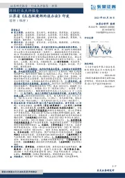 环保行业点评报告：江苏省《生态环境部约谈办法》印发