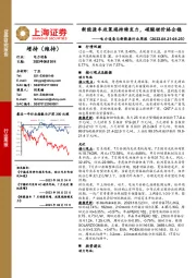 电力设备与新能源行业周报：新能源车政策端持续发力，碳酸锂价格企稳